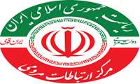 نشست مشترک مرکز ارتباطات مردمی ریاست جمهوری و مرکز بازرسی وزارت کشور